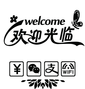 欢迎光临玻璃贴设计